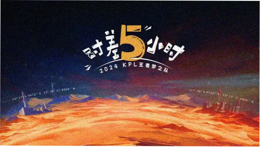 粉红女士电影角色图谱观测台主视觉星图