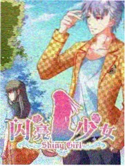 粉红女士电影镜像者原型角色拼片配图